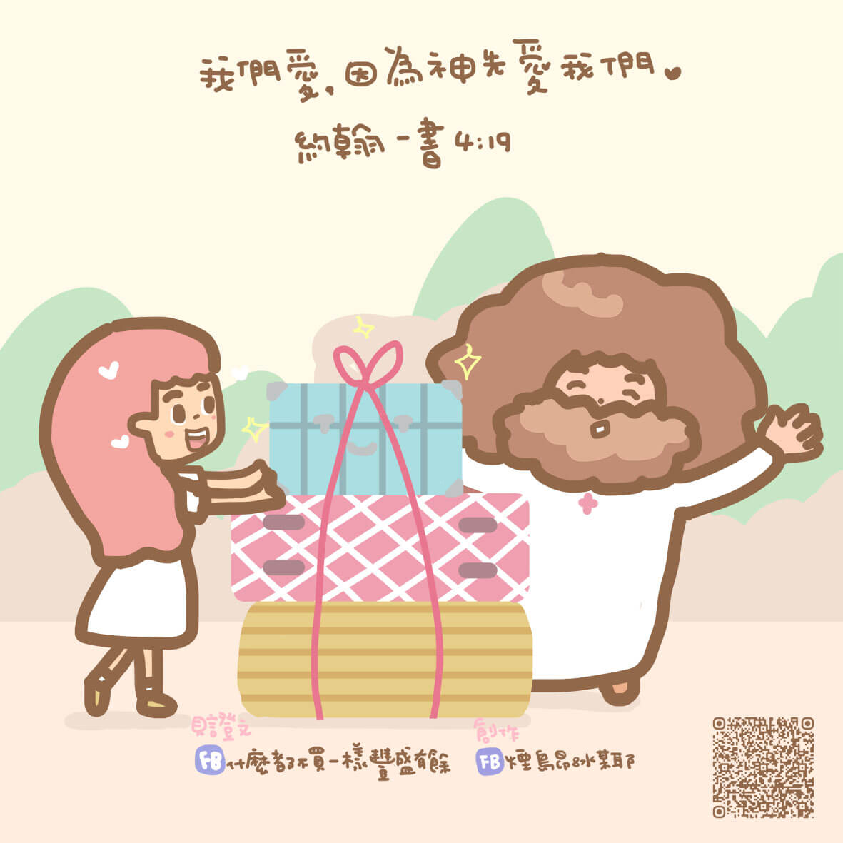 祝福卡圖片