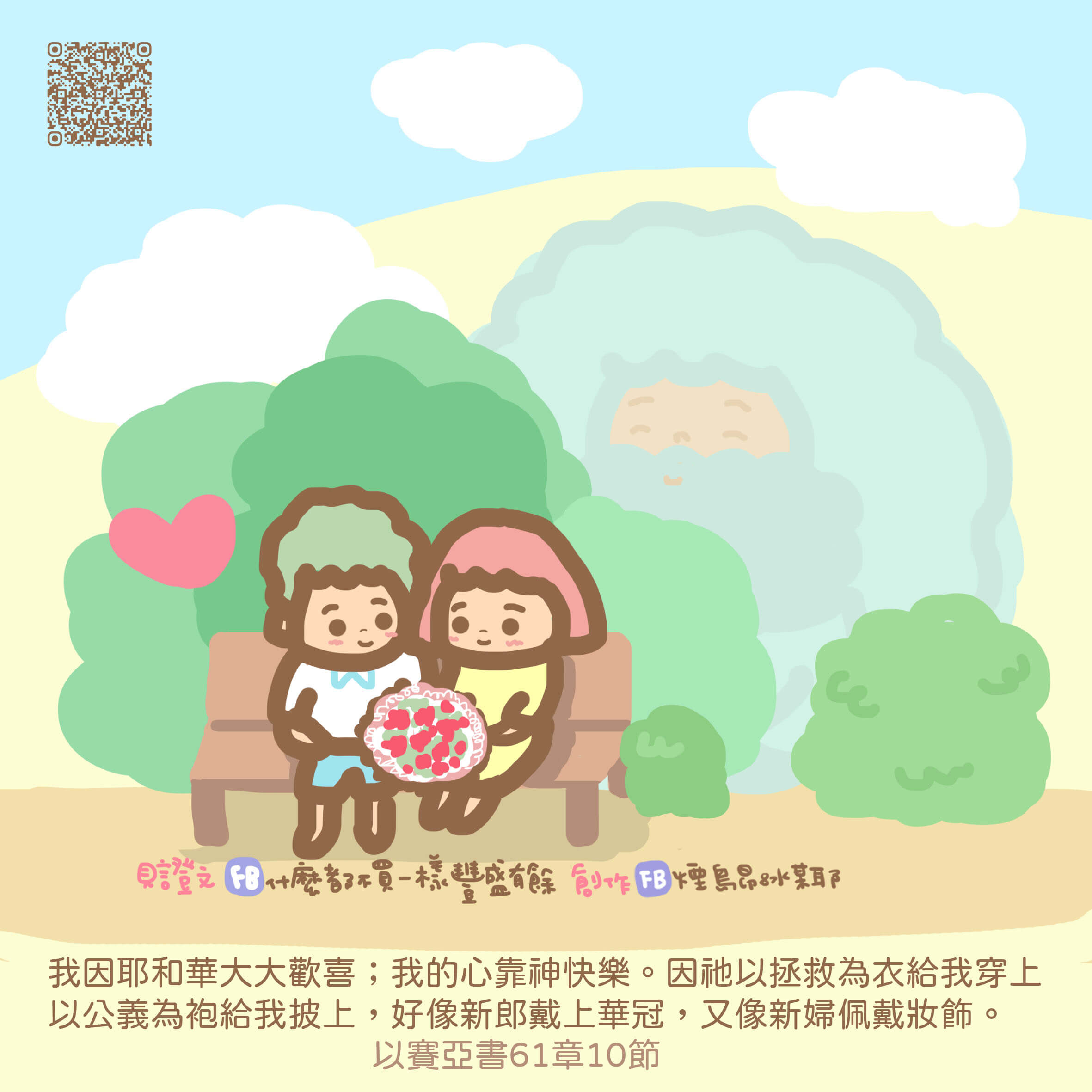 祝福卡圖片