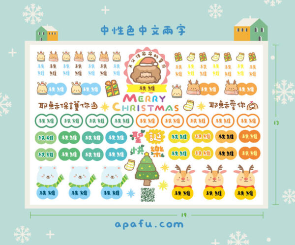 820x680中性色中文兩字 聖誕主題|客製化水晶姓名貼