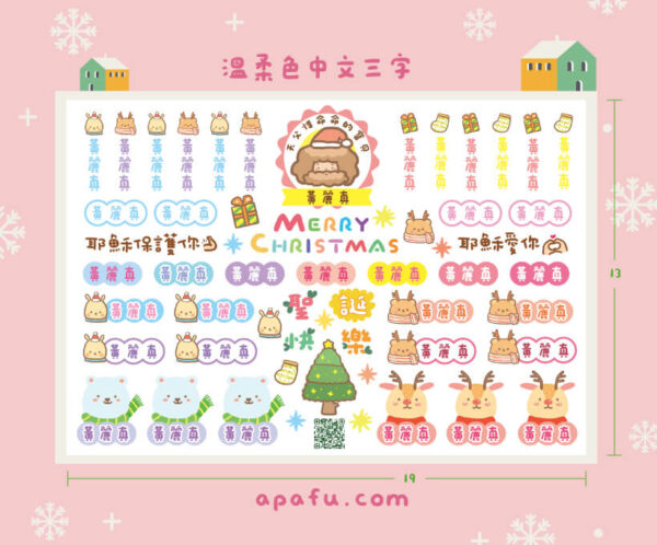 820x680溫柔色中文三字 聖誕主題|客製化水晶姓名貼