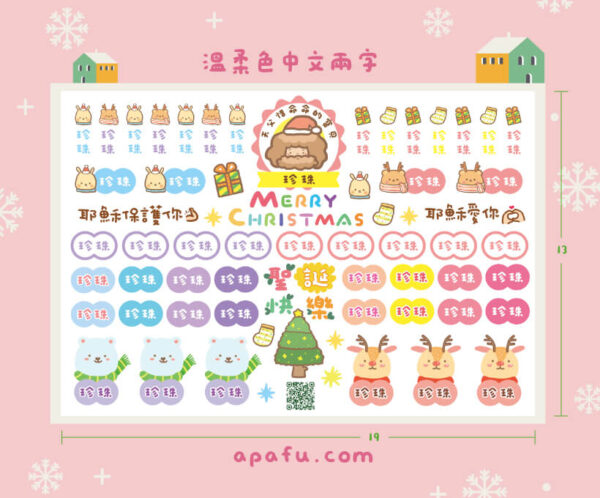 820x680溫柔色中文兩字 聖誕主題|客製化水晶姓名貼