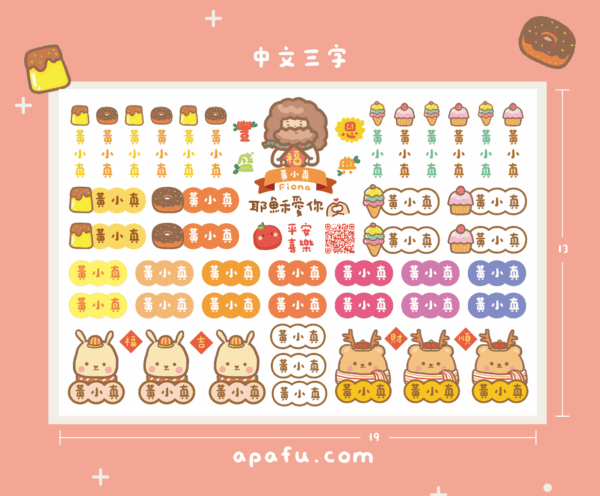 820x680 恩典主題|客製化水晶姓名貼