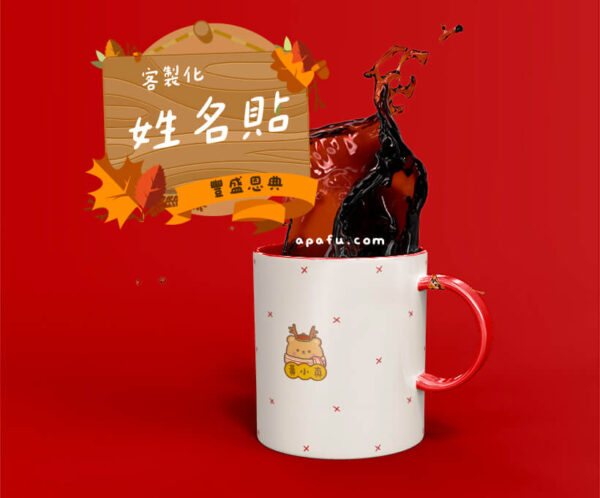 豐盛恩典姓名貼示意圖 恩典主題|客製化水晶姓名貼